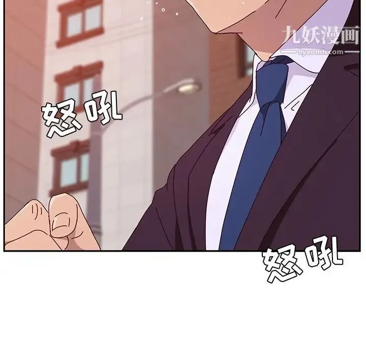 她们的恶作剧 - 第11话 - page 32