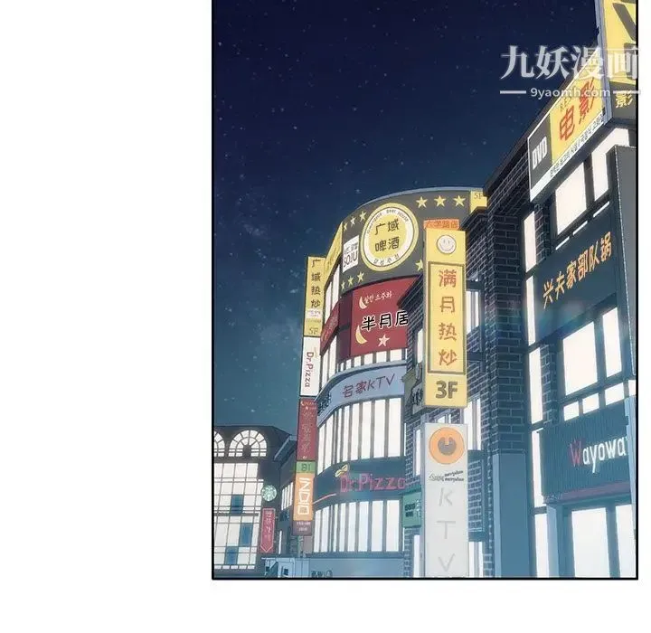 她们的恶作剧 - 第11话 - page 34