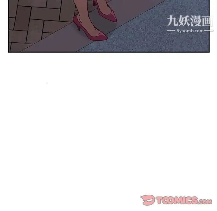 她们的恶作剧 - 第11话 - page 39