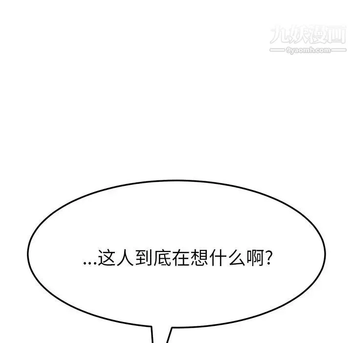 她们的恶作剧 - 第11话 - page 41