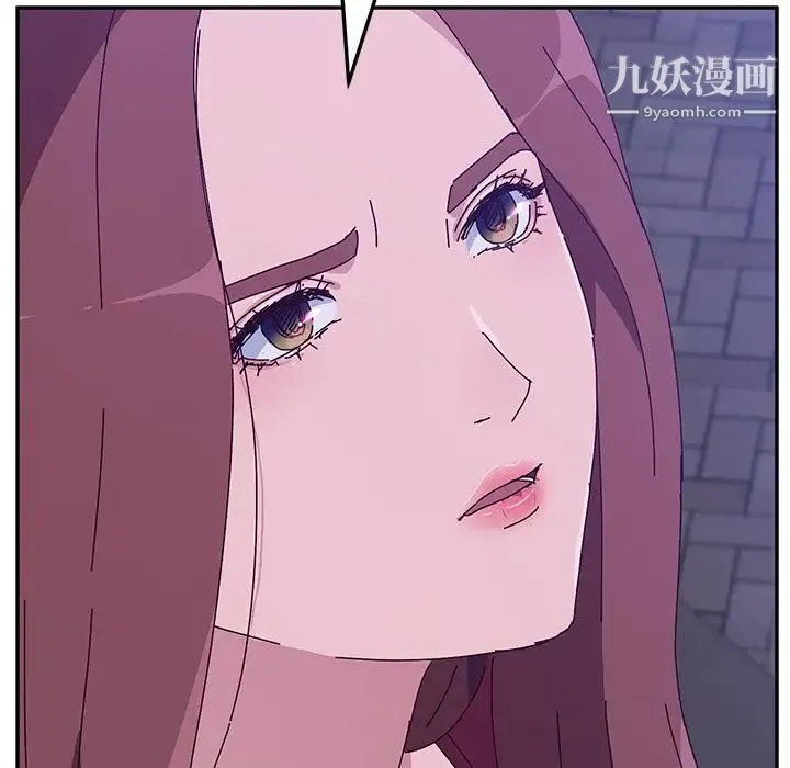 她们的恶作剧 - 第11话 - page 42