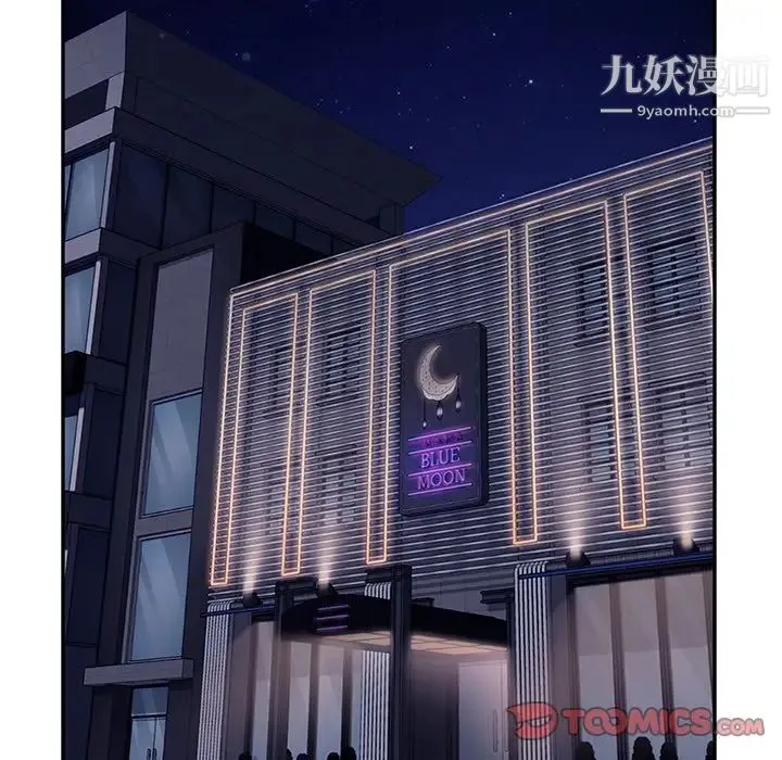 她们的恶作剧 - 第11话 - page 45