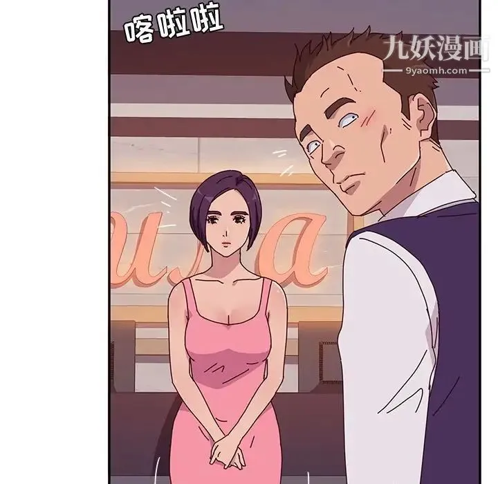 她们的恶作剧 - 第11话 - page 47