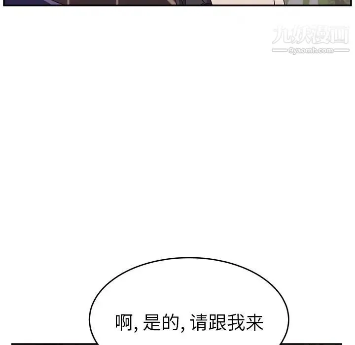 她们的恶作剧 - 第11话 - page 50