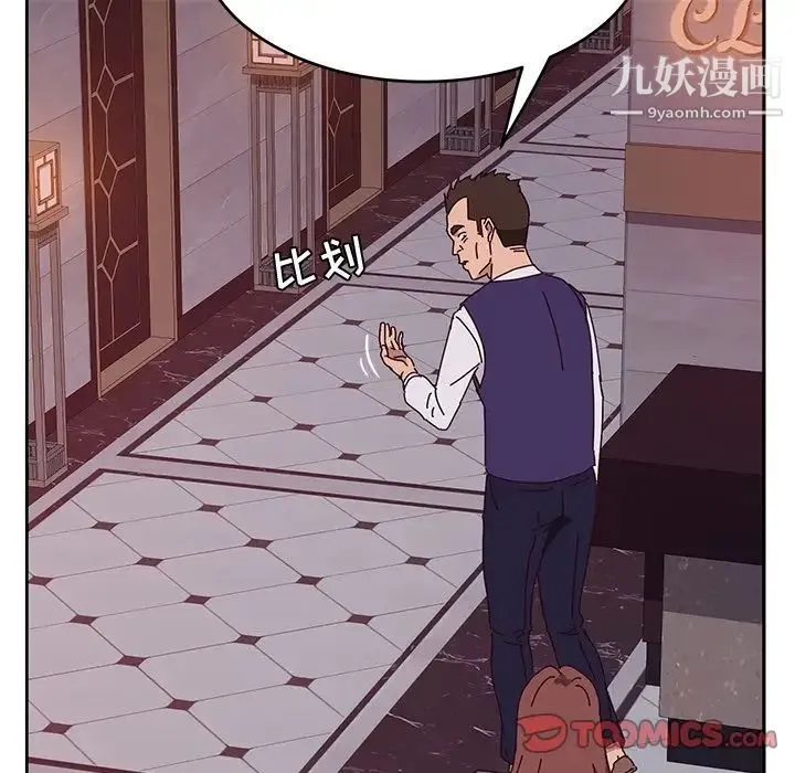 她们的恶作剧 - 第11话 - page 51