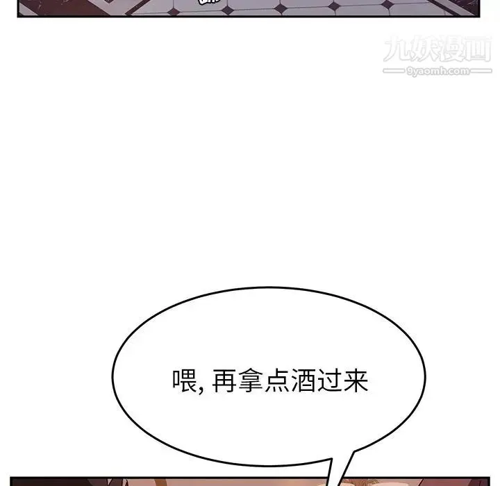 她们的恶作剧 - 第11话 - page 54