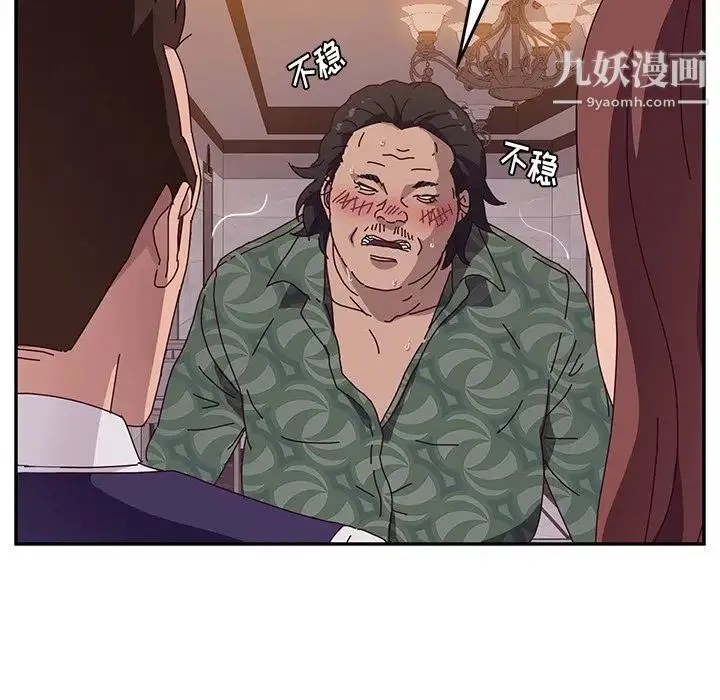 她们的恶作剧 - 第11话 - page 55