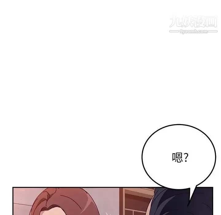 她们的恶作剧 - 第11话 - page 56