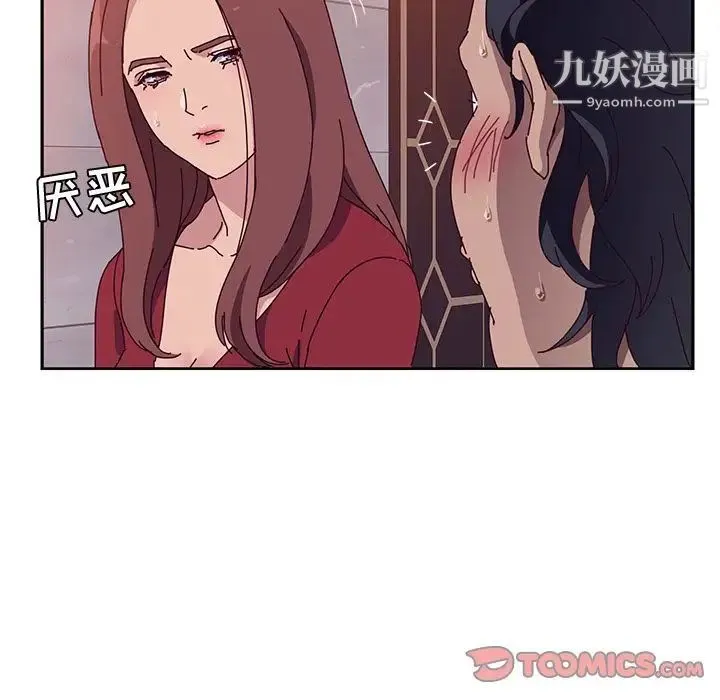 她们的恶作剧 - 第11话 - page 57