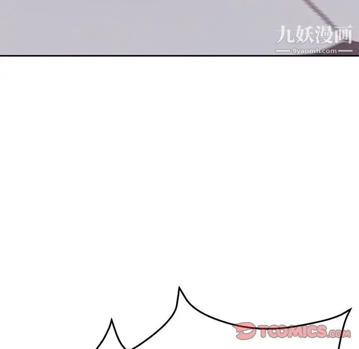 她们的恶作剧 - 第11话 - page 63
