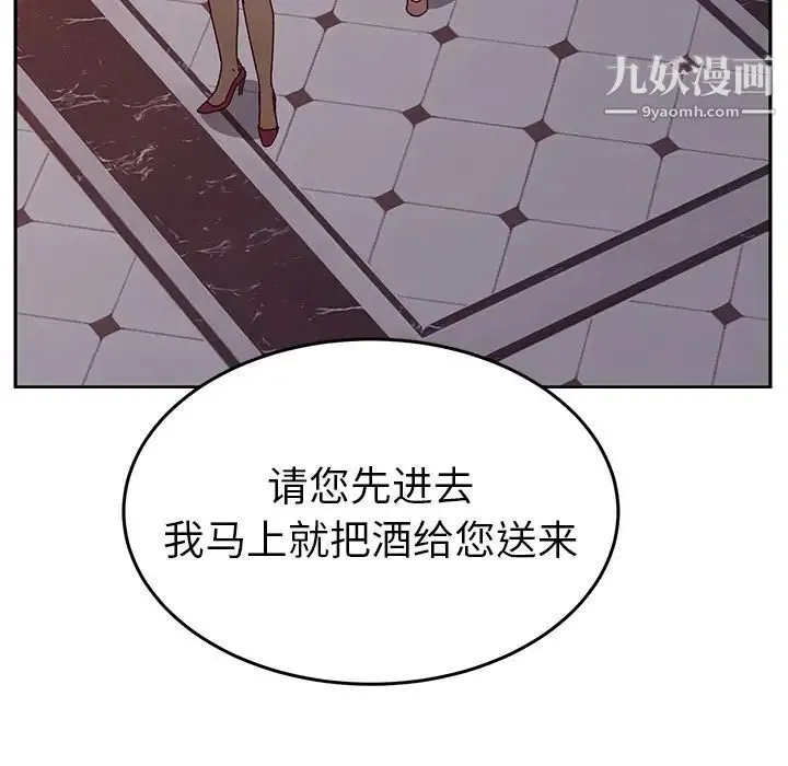 她们的恶作剧 - 第11话 - page 68
