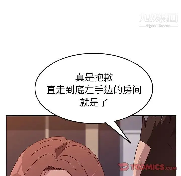 她们的恶作剧 - 第11话 - page 69