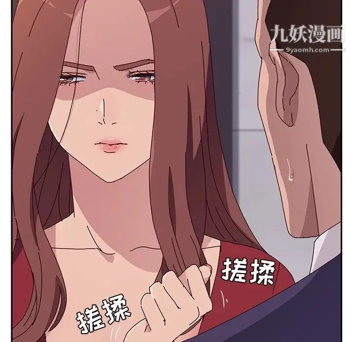 她们的恶作剧 - 第11话 - page 70