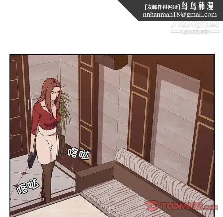 她们的恶作剧 - 第11话 - page 81