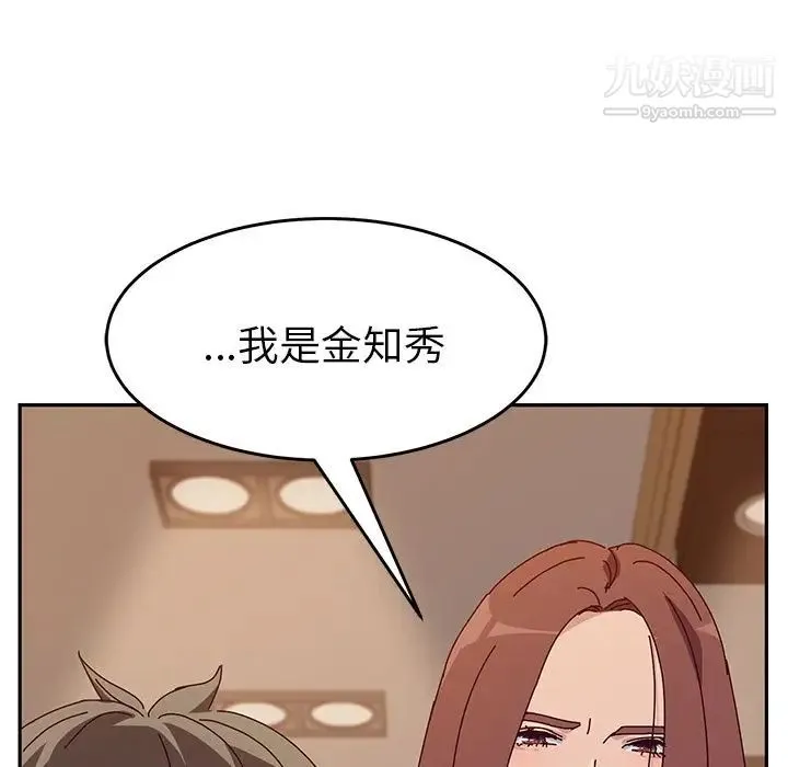 她们的恶作剧 - 第11话 - page 85