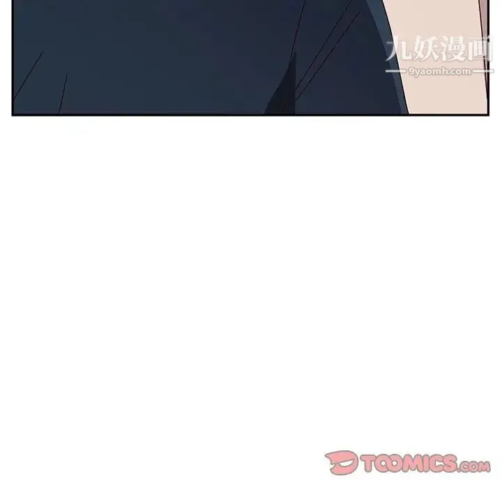她们的恶作剧 - 第11话 - page 87