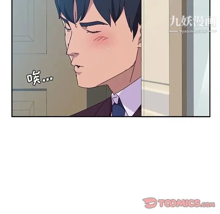 她们的恶作剧 - 第11话 - page 93