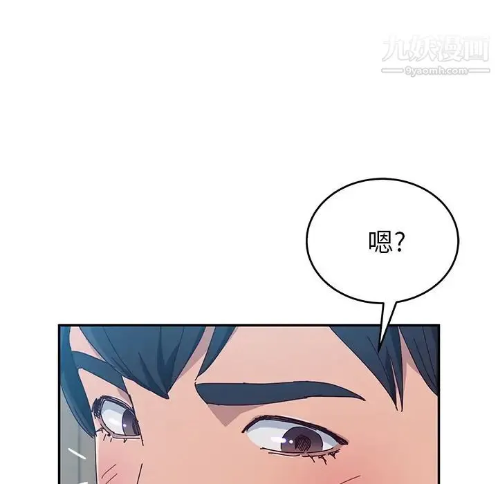 她们的恶作剧 - 第11话 - page 94