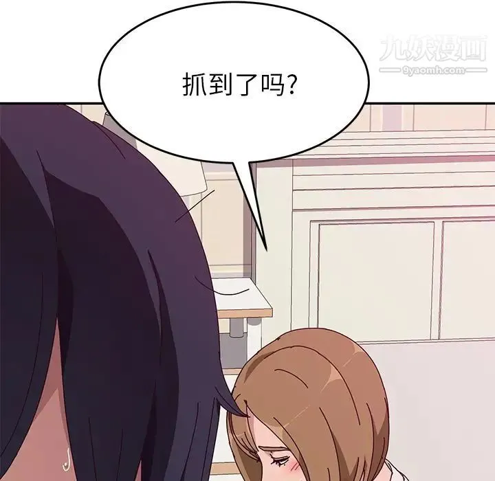 她们的恶作剧 - 第11话 - page 96