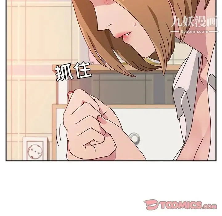 她们的恶作剧 - 第11话 - page 117