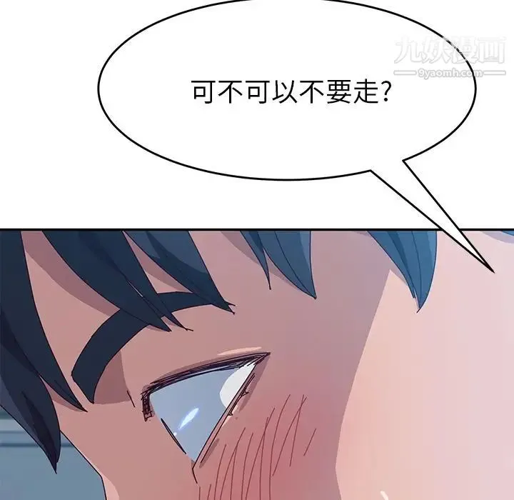 她们的恶作剧 - 第11话 - page 120