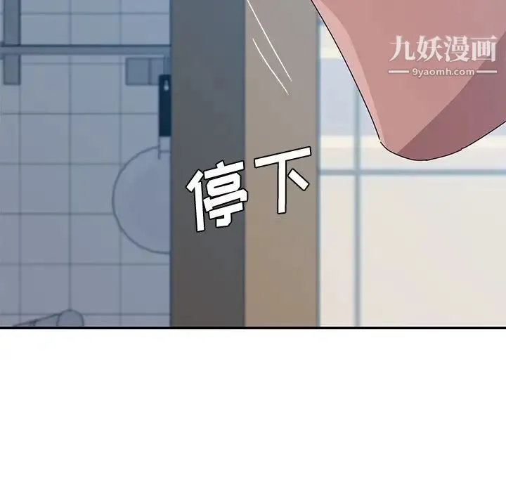 她们的恶作剧 - 第11话 - page 122