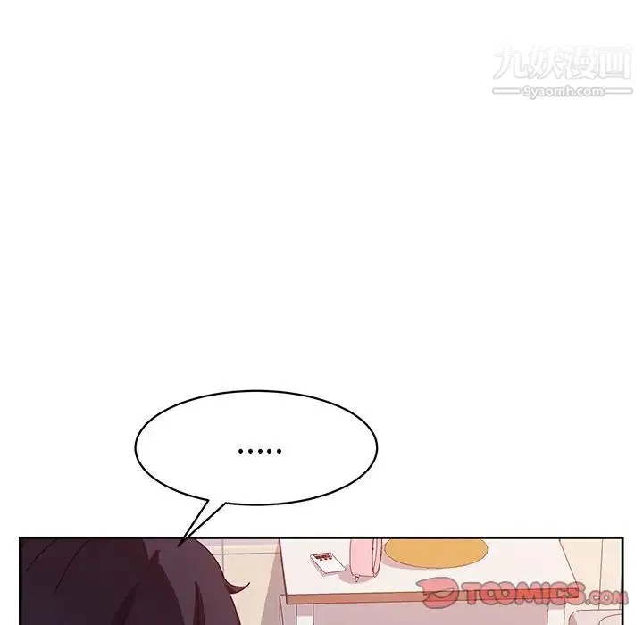 她们的恶作剧 - 第11话 - page 123