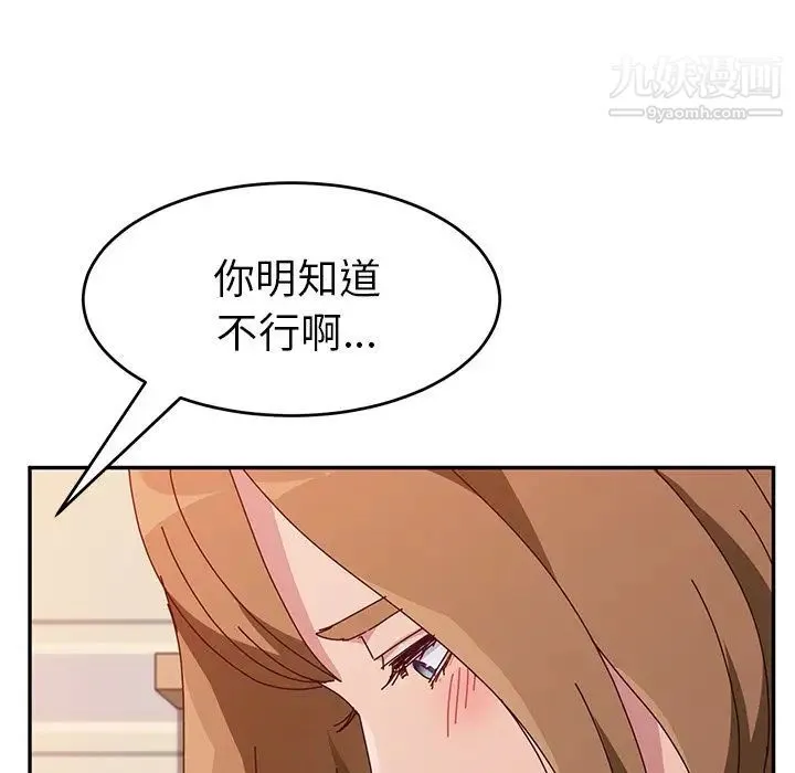她们的恶作剧 - 第11话 - page 126