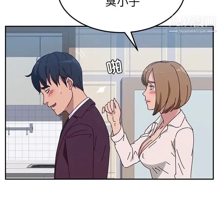 她们的恶作剧 - 第11话 - page 130