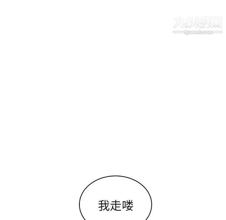 她们的恶作剧 - 第11话 - page 131