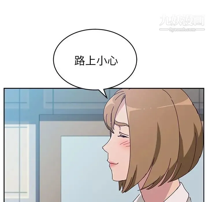 她们的恶作剧 - 第11话 - page 133