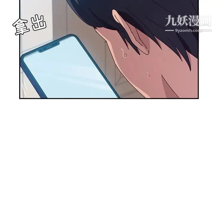 她们的恶作剧 - 第11话 - page 137
