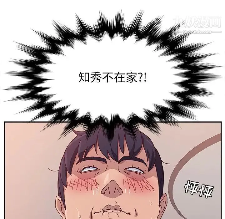 她们的恶作剧 - 第11话 - page 140