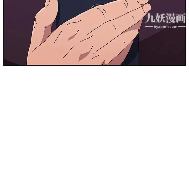 她们的恶作剧 - 第11话 - page 142