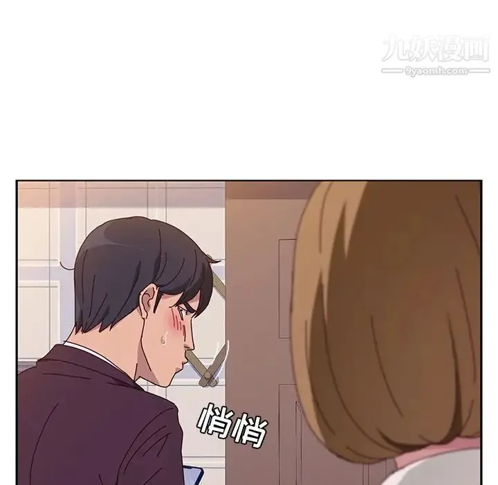 她们的恶作剧 - 第11话 - page 143