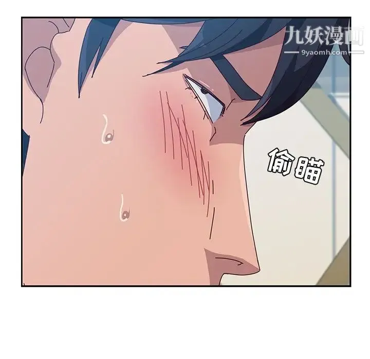 她们的恶作剧 - 第11话 - page 145