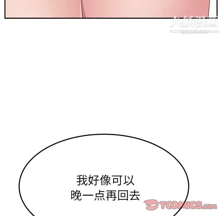 她们的恶作剧 - 第11话 - page 153