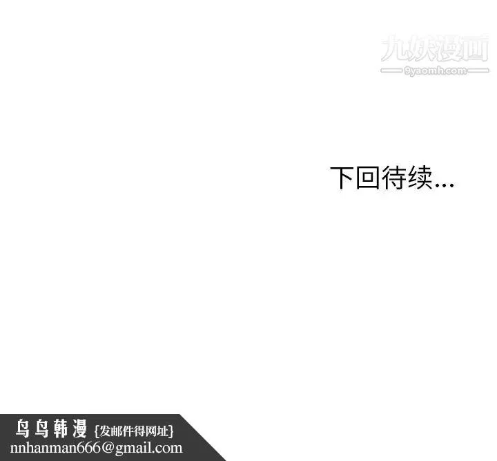 她们的恶作剧 - 第11话 - page 160