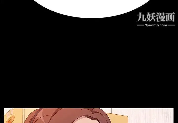 她们的恶作剧 - 第27话 - page 4