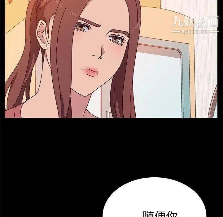 她们的恶作剧 - 第27话 - page 5