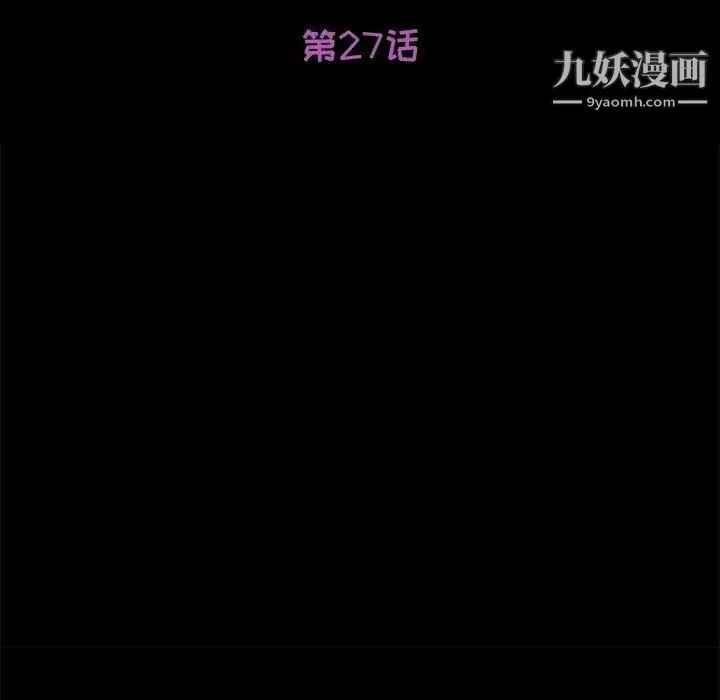 她们的恶作剧 - 第27话 - page 13