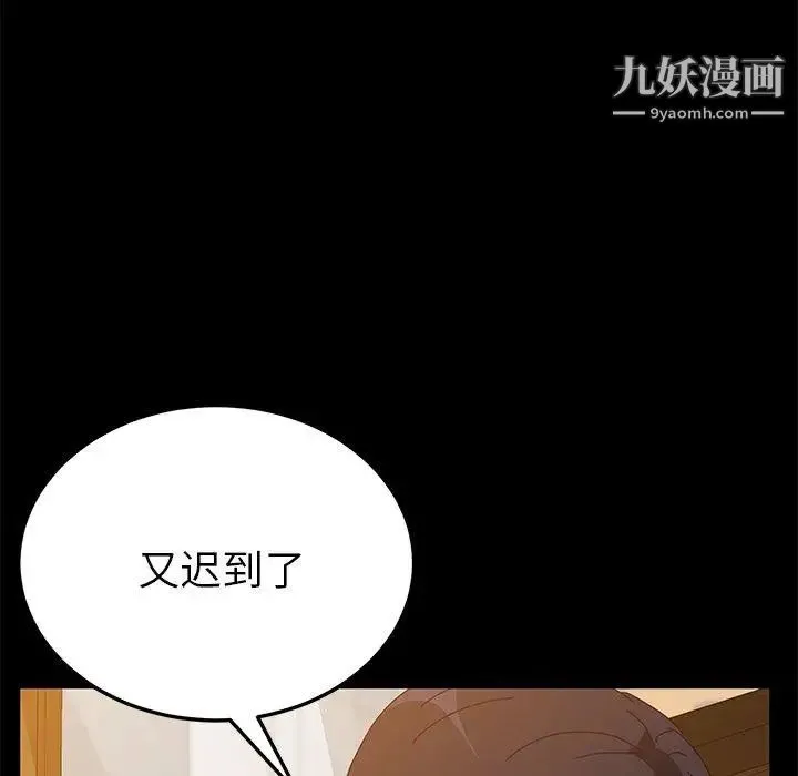 她们的恶作剧 - 第27话 - page 15