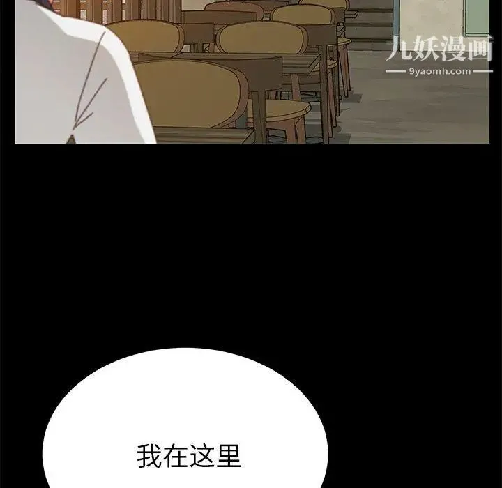 她们的恶作剧 - 第27话 - page 20