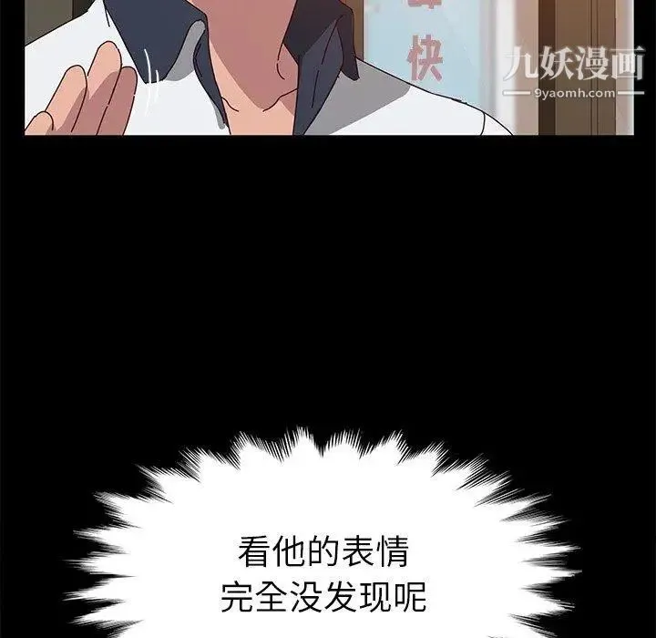 她们的恶作剧 - 第27话 - page 24