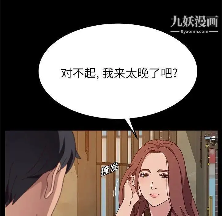 她们的恶作剧 - 第27话 - page 26
