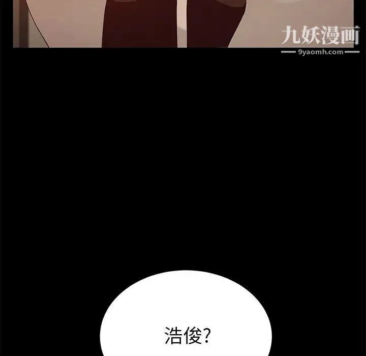 她们的恶作剧 - 第27话 - page 29