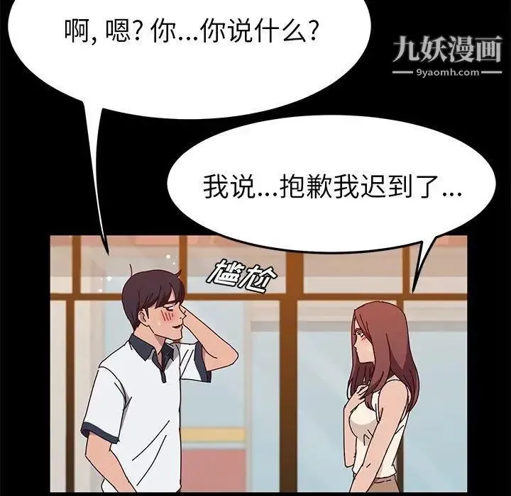 她们的恶作剧 - 第27话 - page 31