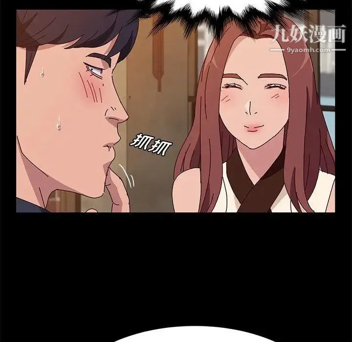 她们的恶作剧 - 第27话 - page 33