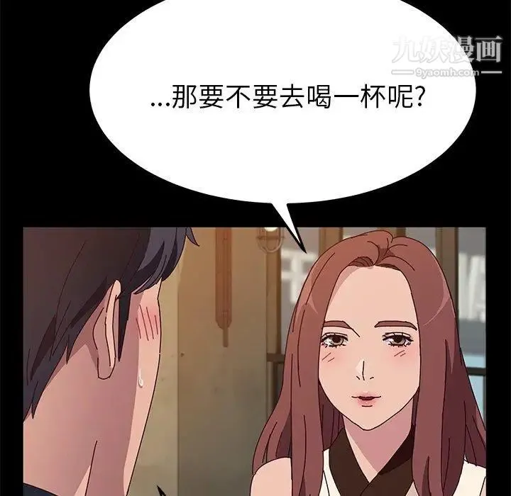 她们的恶作剧 - 第27话 - page 34