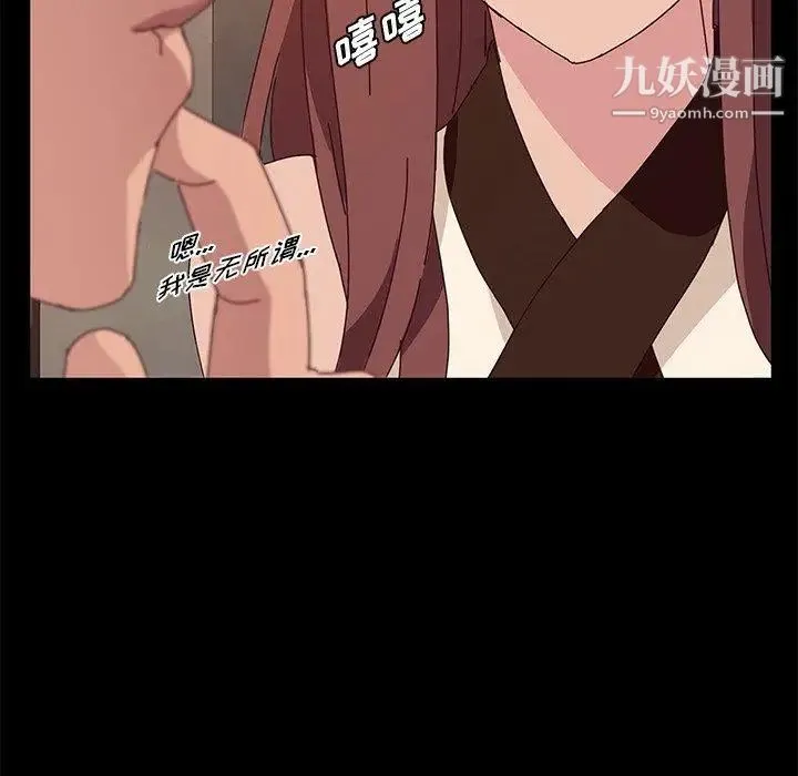 她们的恶作剧 - 第27话 - page 37